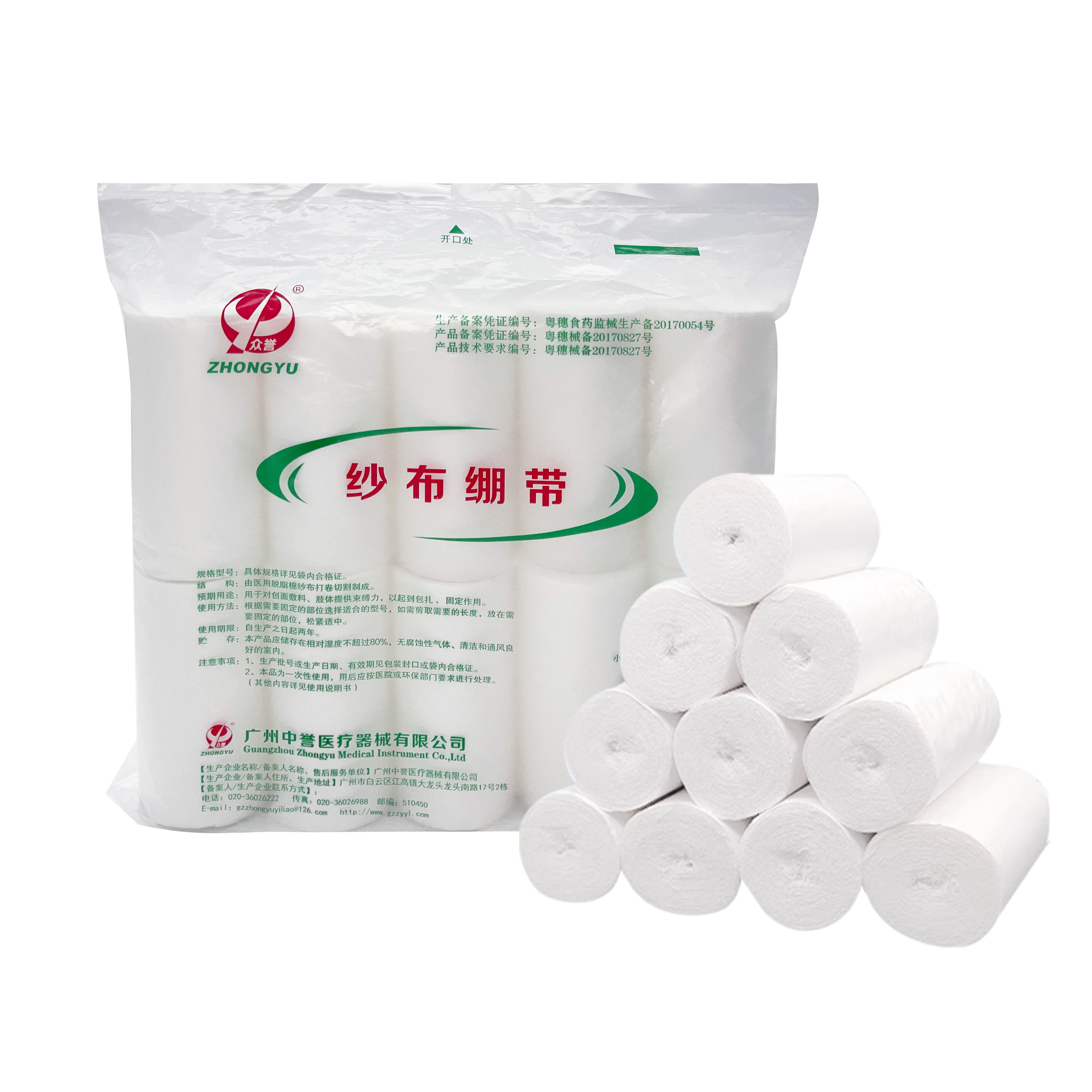 纱布绷带