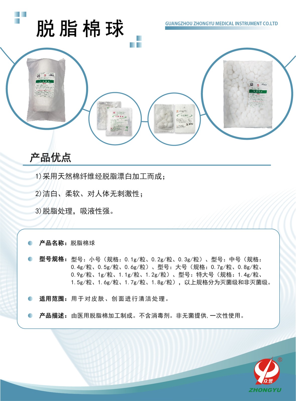 脱脂棉球2
