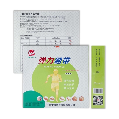 弹力绷带