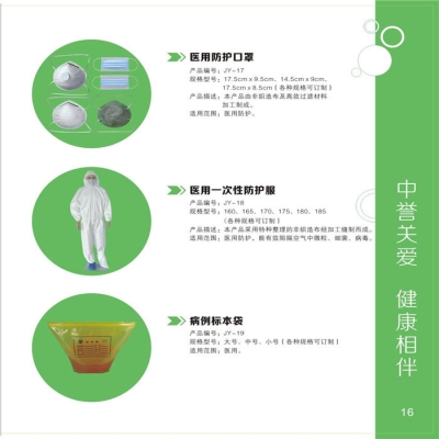 防护服，防护口罩