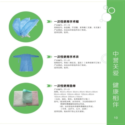 护理耗材